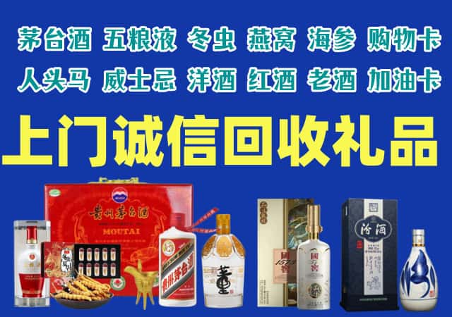 乌鲁木齐达坂城区烟酒回收店