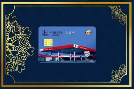 乌鲁木齐达坂城区回收加油卡