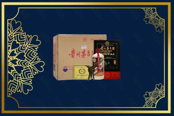 乌鲁木齐达坂城区烟酒回收贵宾特制茅台酒